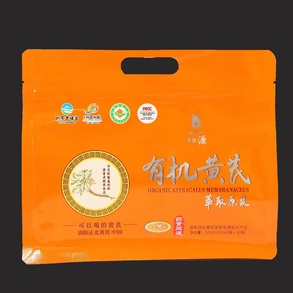 生物源—有机黄芪萃取原浆