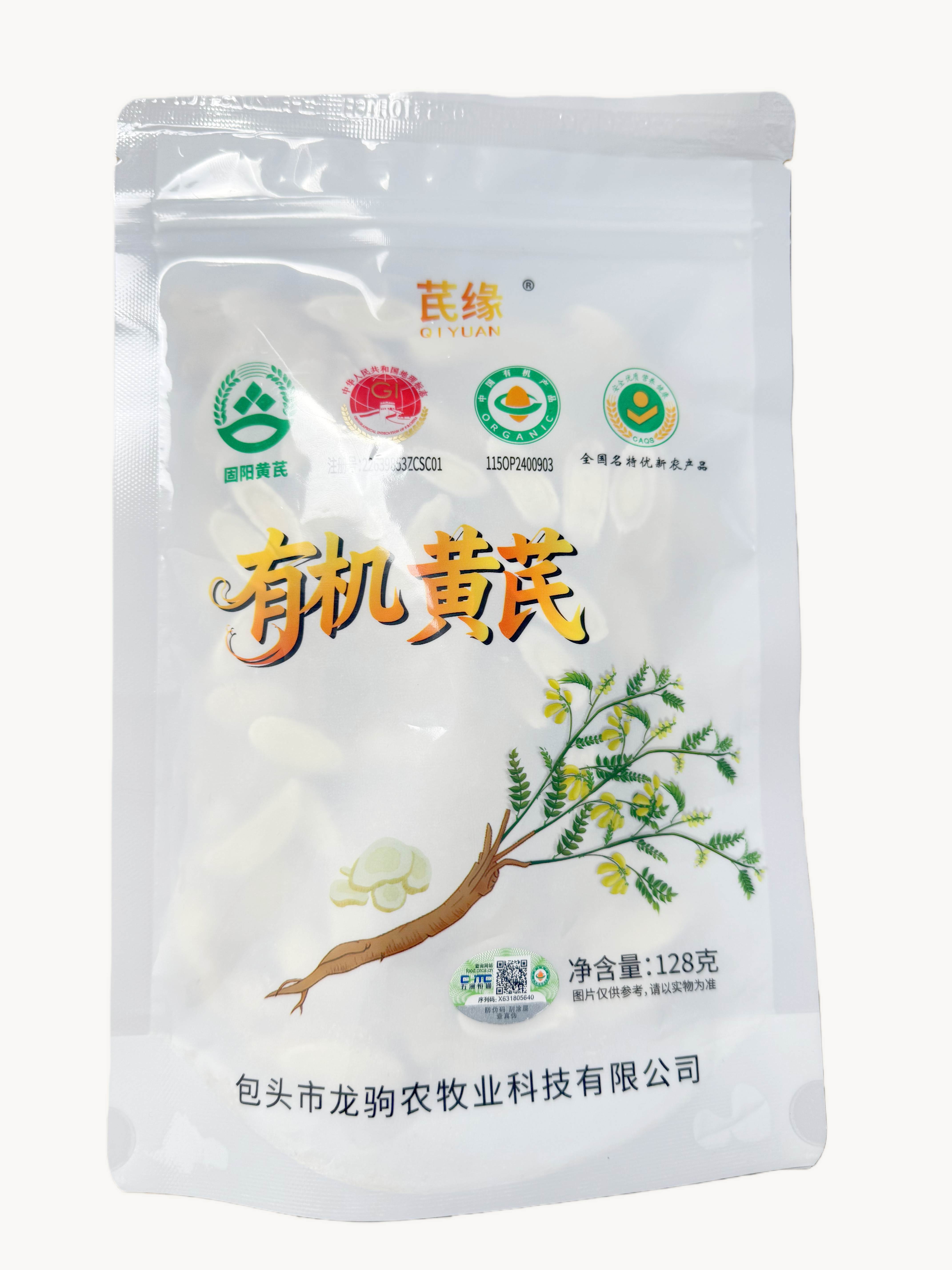 芪缘—有机黄芪片