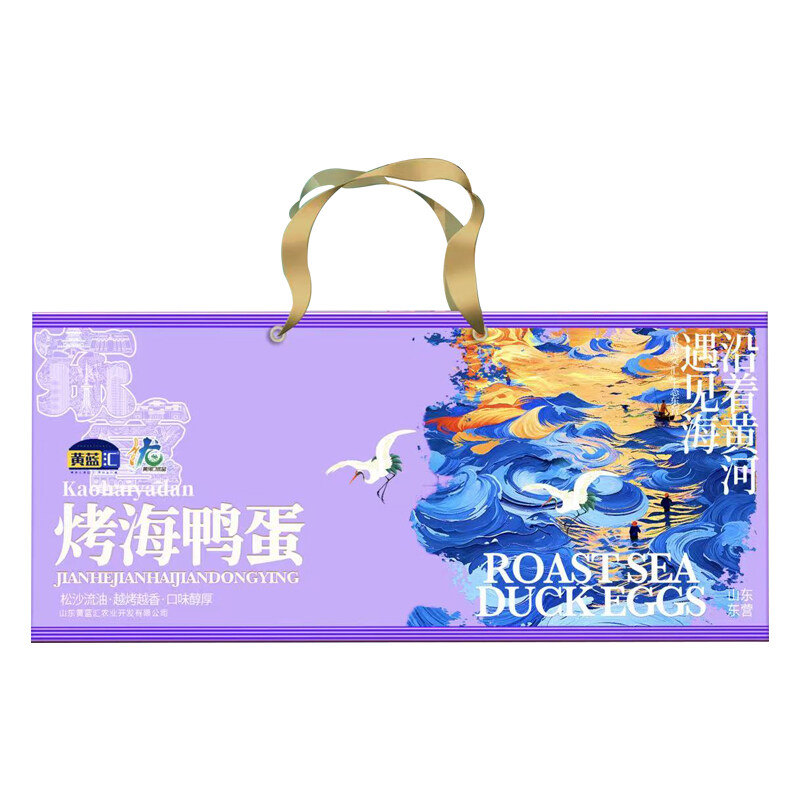 黄河口烤海鸭蛋20枚