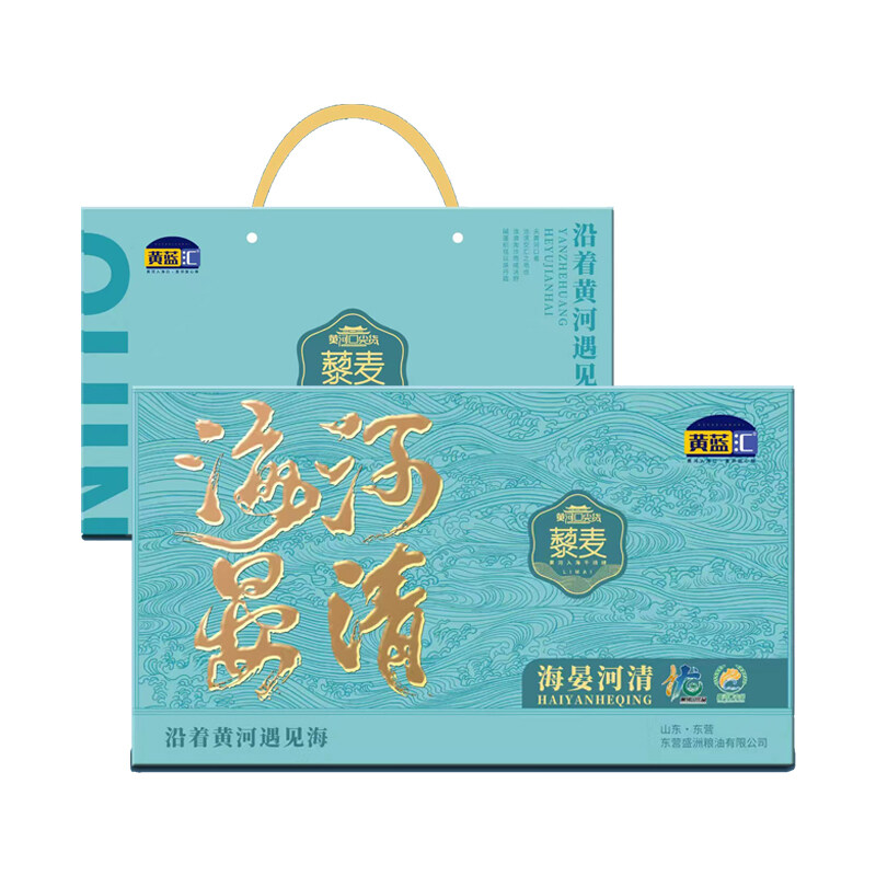 黄河口藜麦礼盒2.5kg