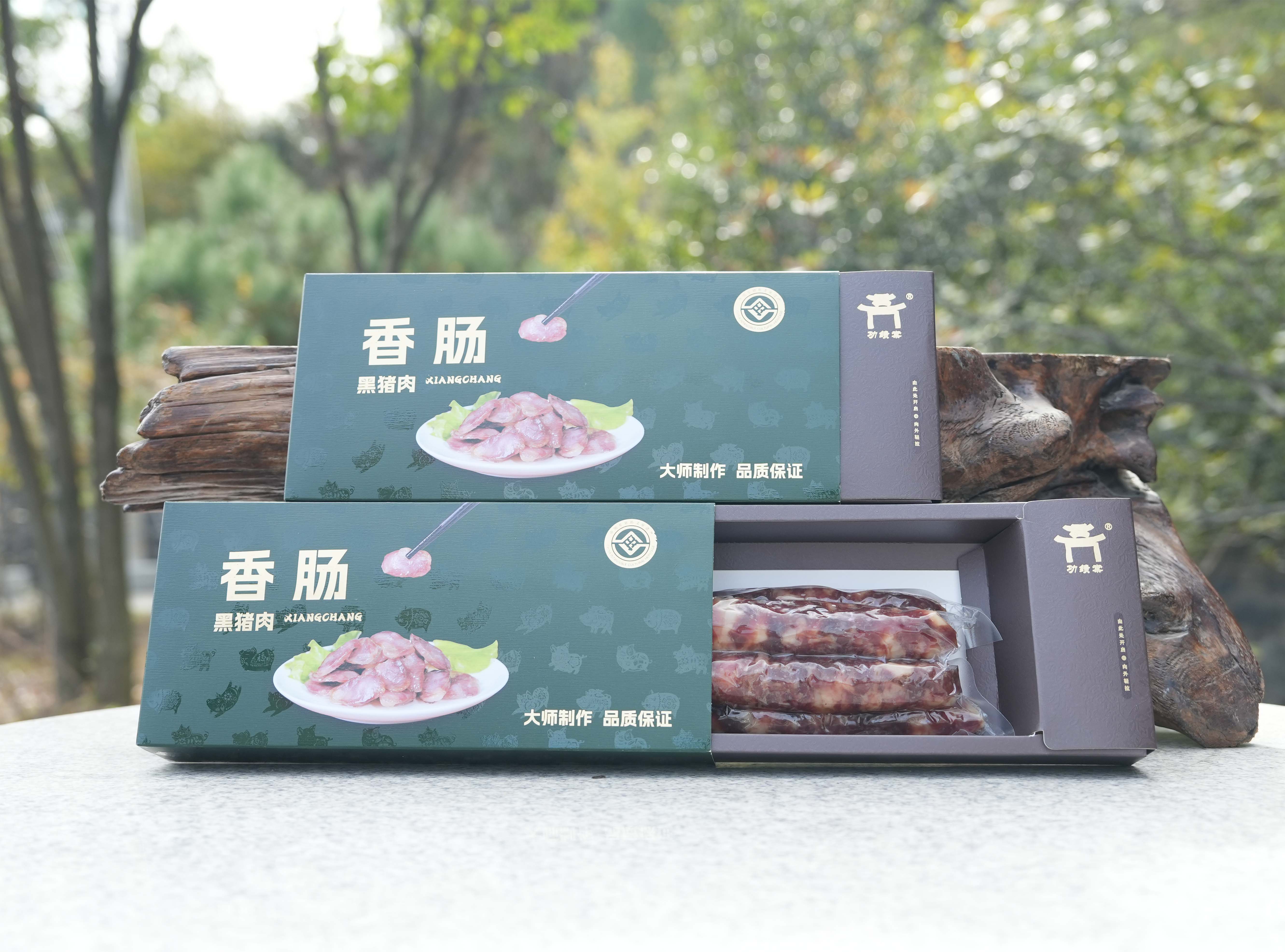 功绩棠 黑猪肉香肠500g精品礼盒