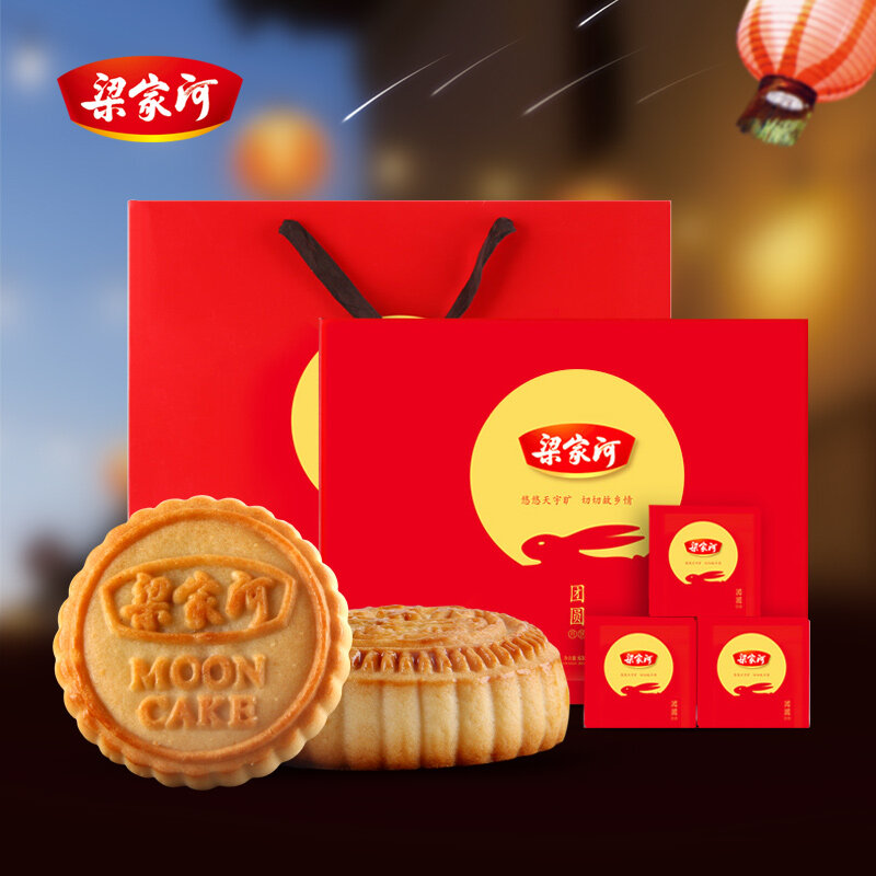 梁家河月饼礼盒630g