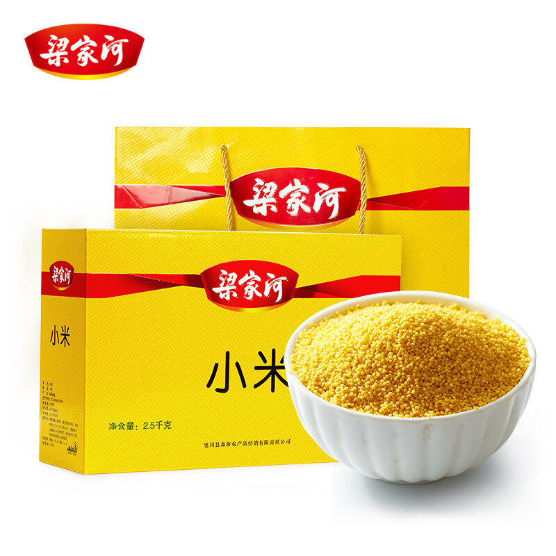 梁家河 小米礼盒2500g陕北特产延安黄小米五谷杂粮