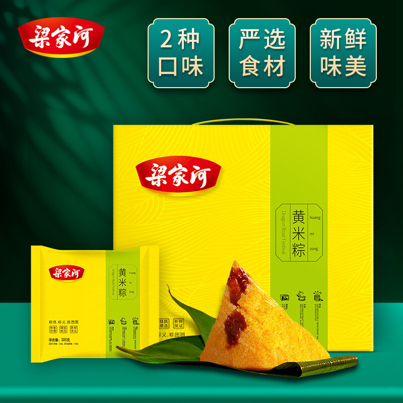 梁家河黄米粽礼盒1200g