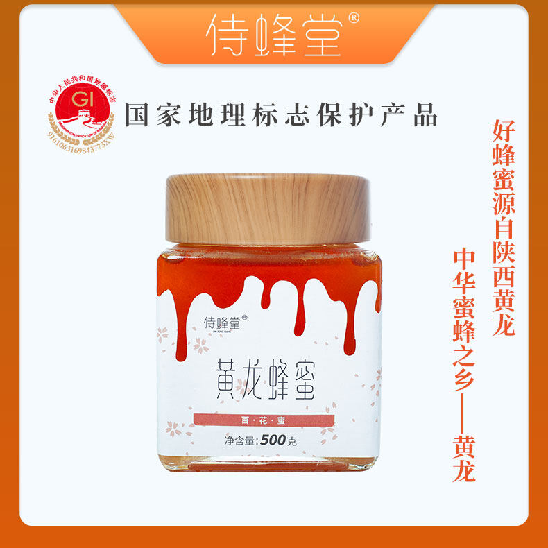侍蜂堂方瓶百花蜜500g