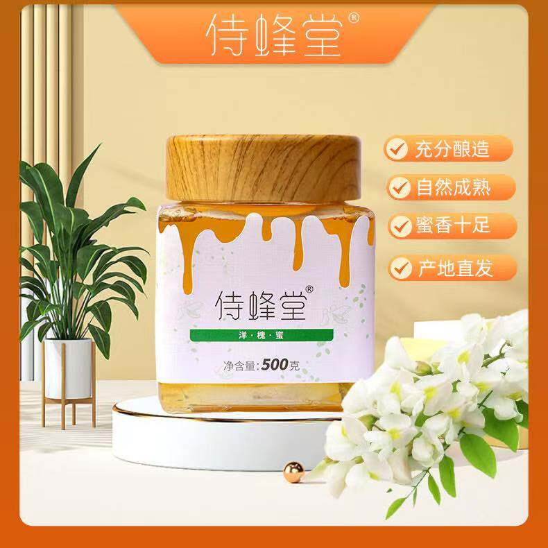 侍蜂堂方瓶洋槐蜜500g