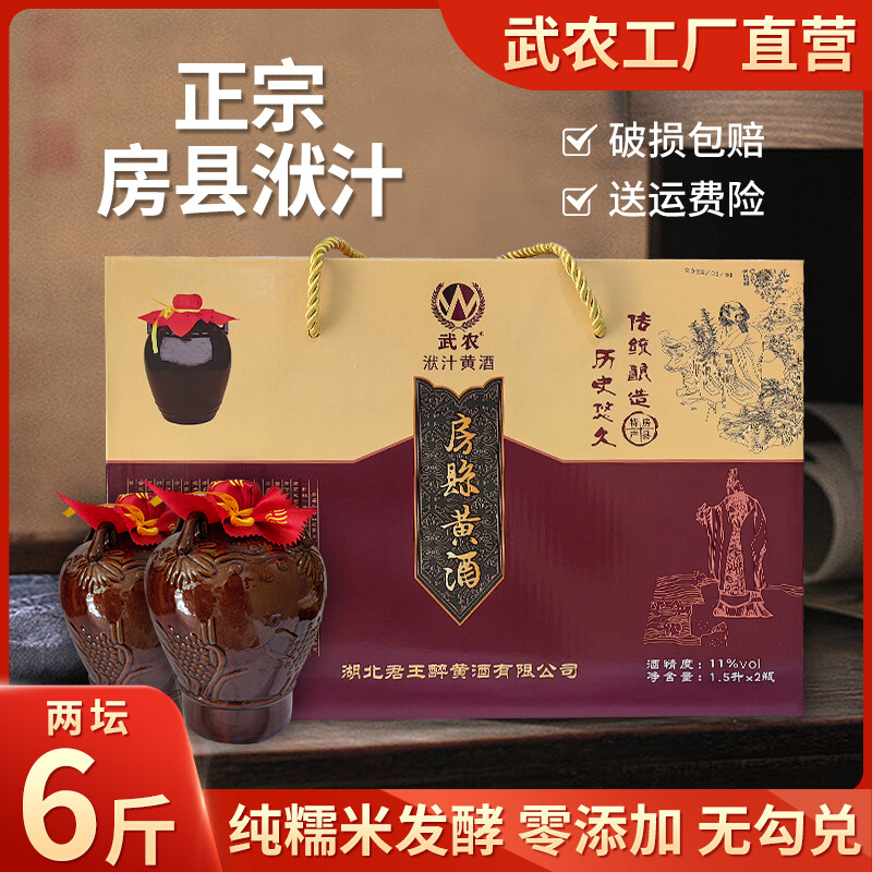 1500ml洑汁酒土坛礼盒 2瓶/盒