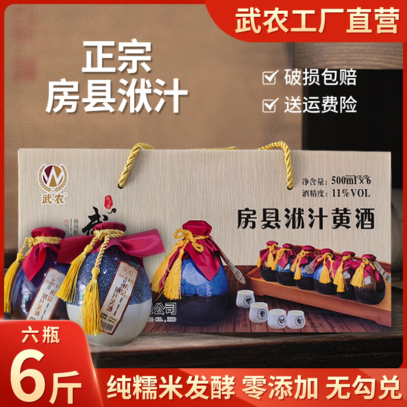 500ml洑汁酒小彩坛礼盒 6瓶/盒