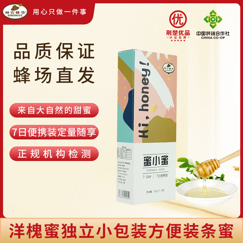 神农蜂语洋槐蜂蜜袋装小包独立便携条装蜂蜜15g*7条