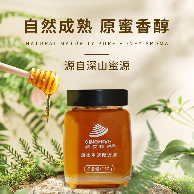 花蜂蜜深山自然成熟百花蜜150g