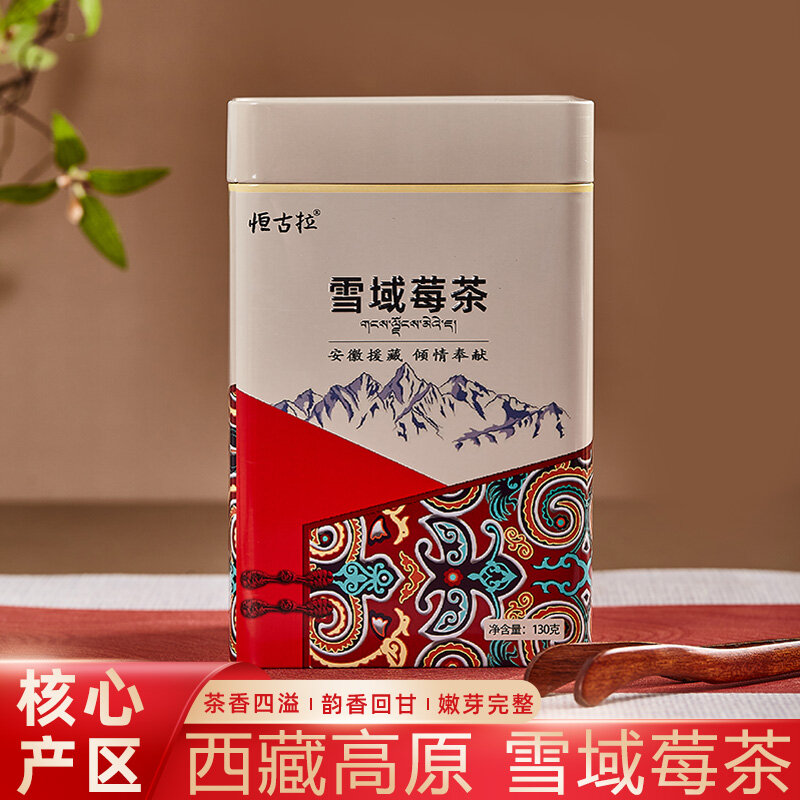 恒古拉牌雪域莓茶130g/罐