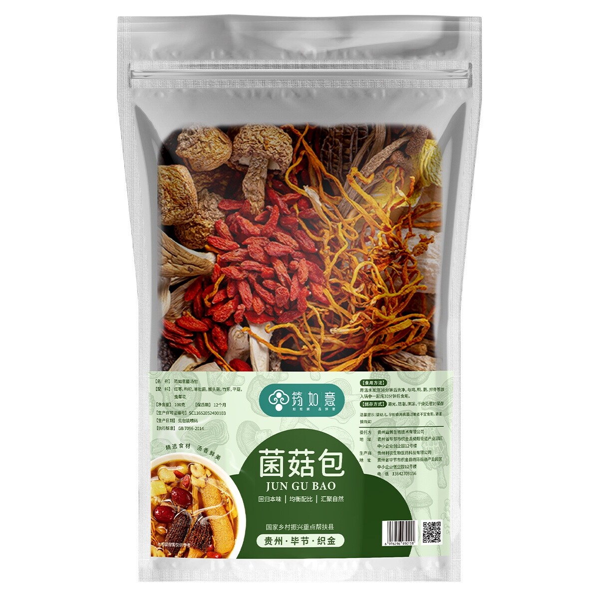 菌菇包100克/袋
