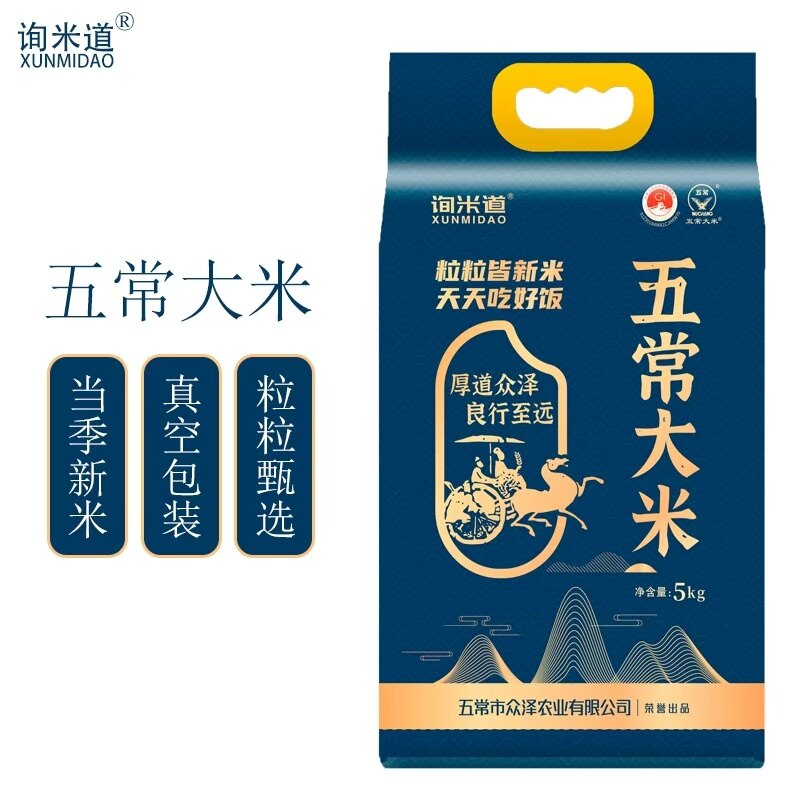 五常大米5千克