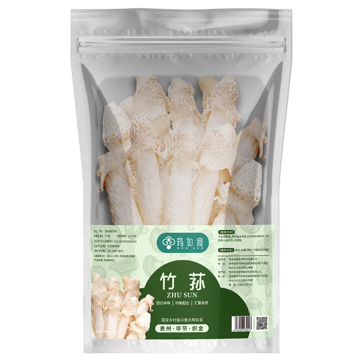 织金红托竹荪（国宴用品）20克