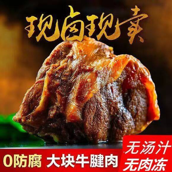 依淝牌五香牛腱 200g*6袋 开袋即食