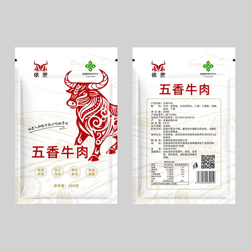 依淝牌五香牛肉 200g*2袋 开袋即食