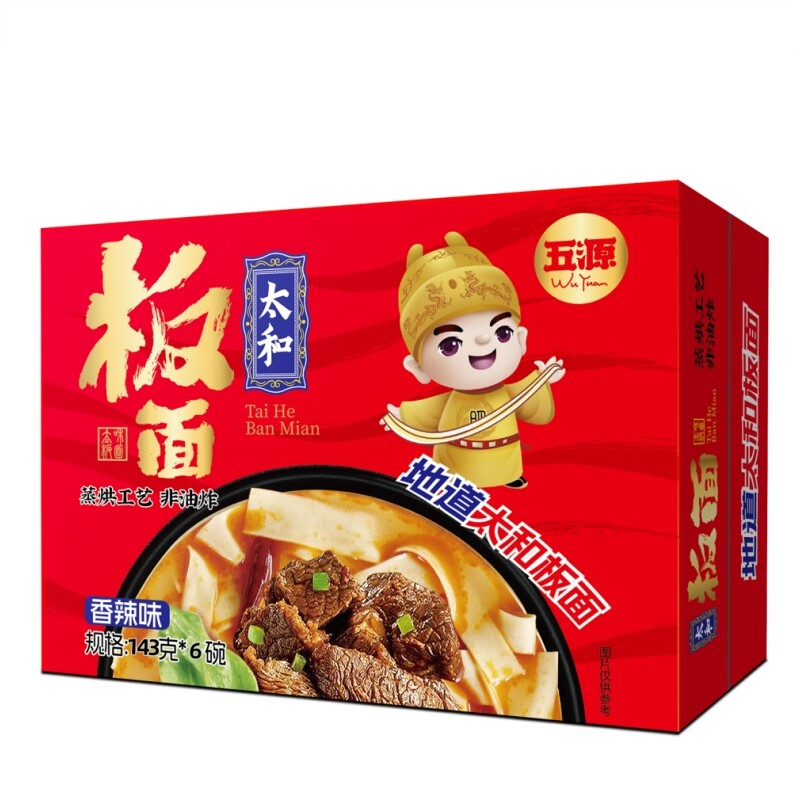 太和板面858g(143g*6碗)