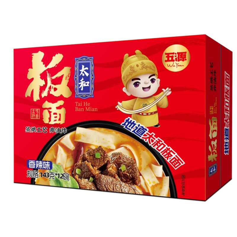 太和板面1716g(143g*12碗)