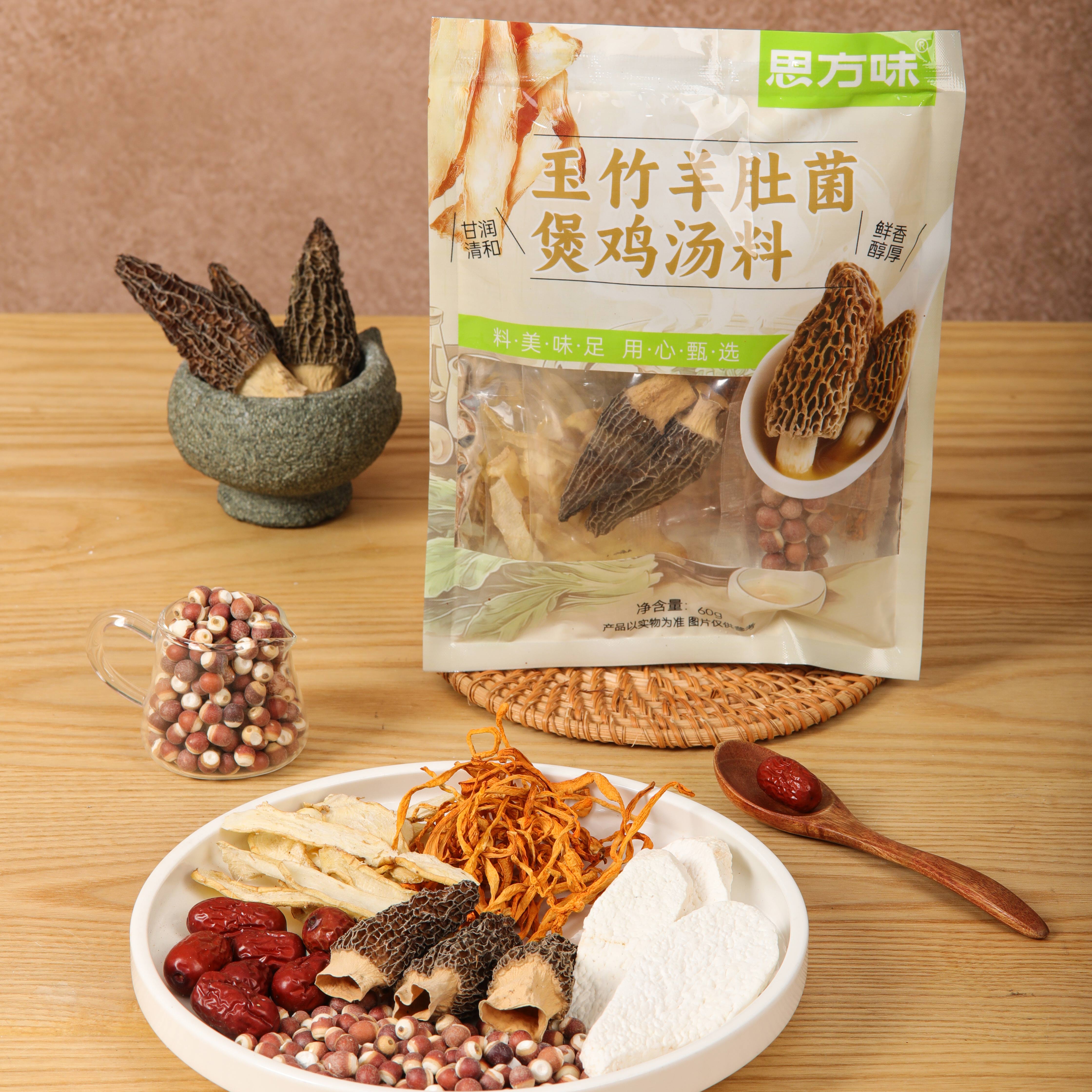 思方味玉竹羊肚菌煲鸡汤60g