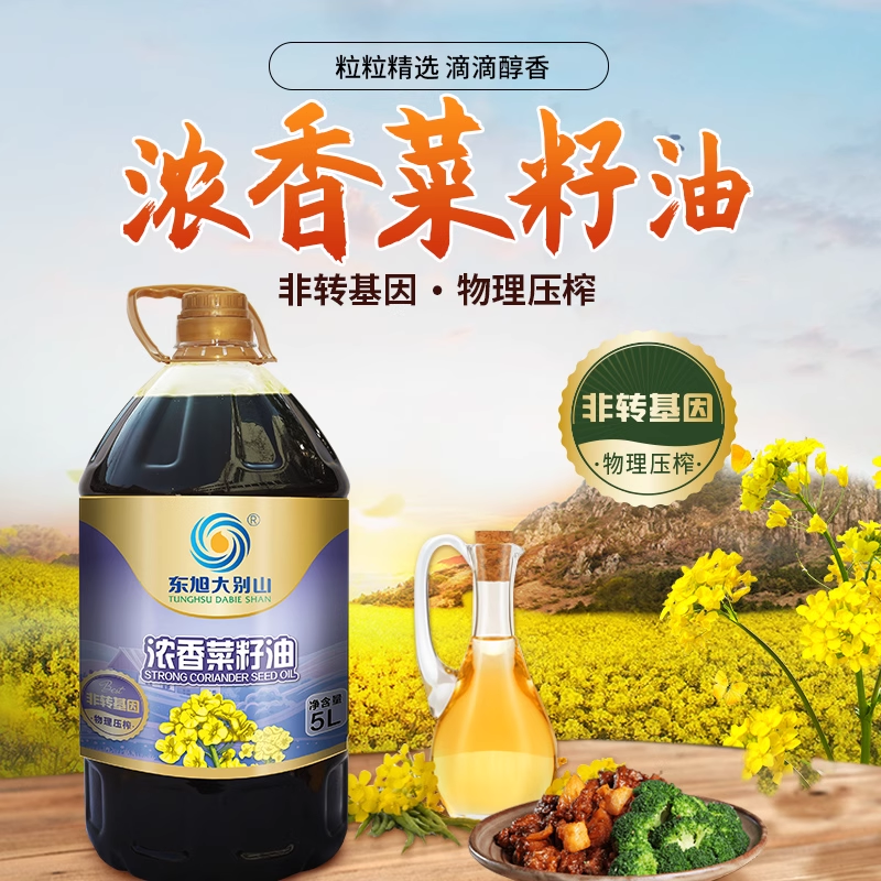 东旭大别山浓香菜籽油5L家用炒菜物理压榨食用油少油营养