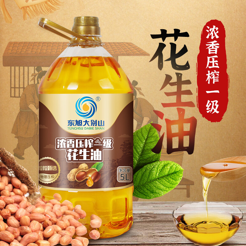 东旭大别山浓香一级压榨花生油味道浓郁产地直发食用油