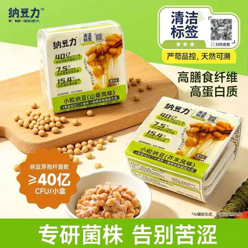 纳豆力小粒纳豆（清洁标签）40g/盒*18盒