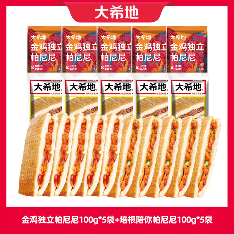 大希地 金鸡独立帕尼尼100g*5袋+培根陪你帕尼尼100g*5袋