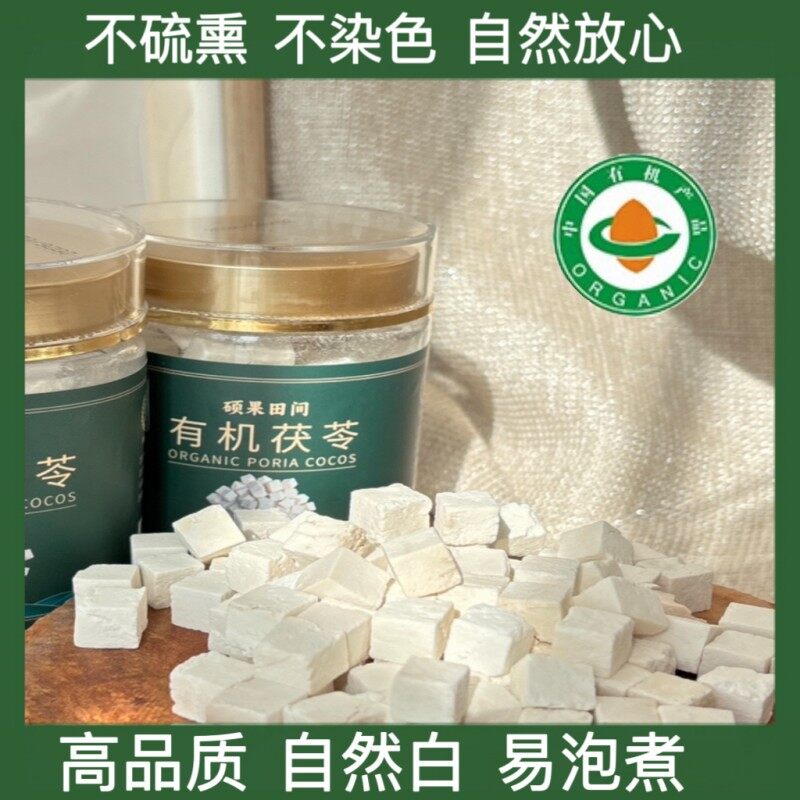 有机茯苓150g/罐*1罐