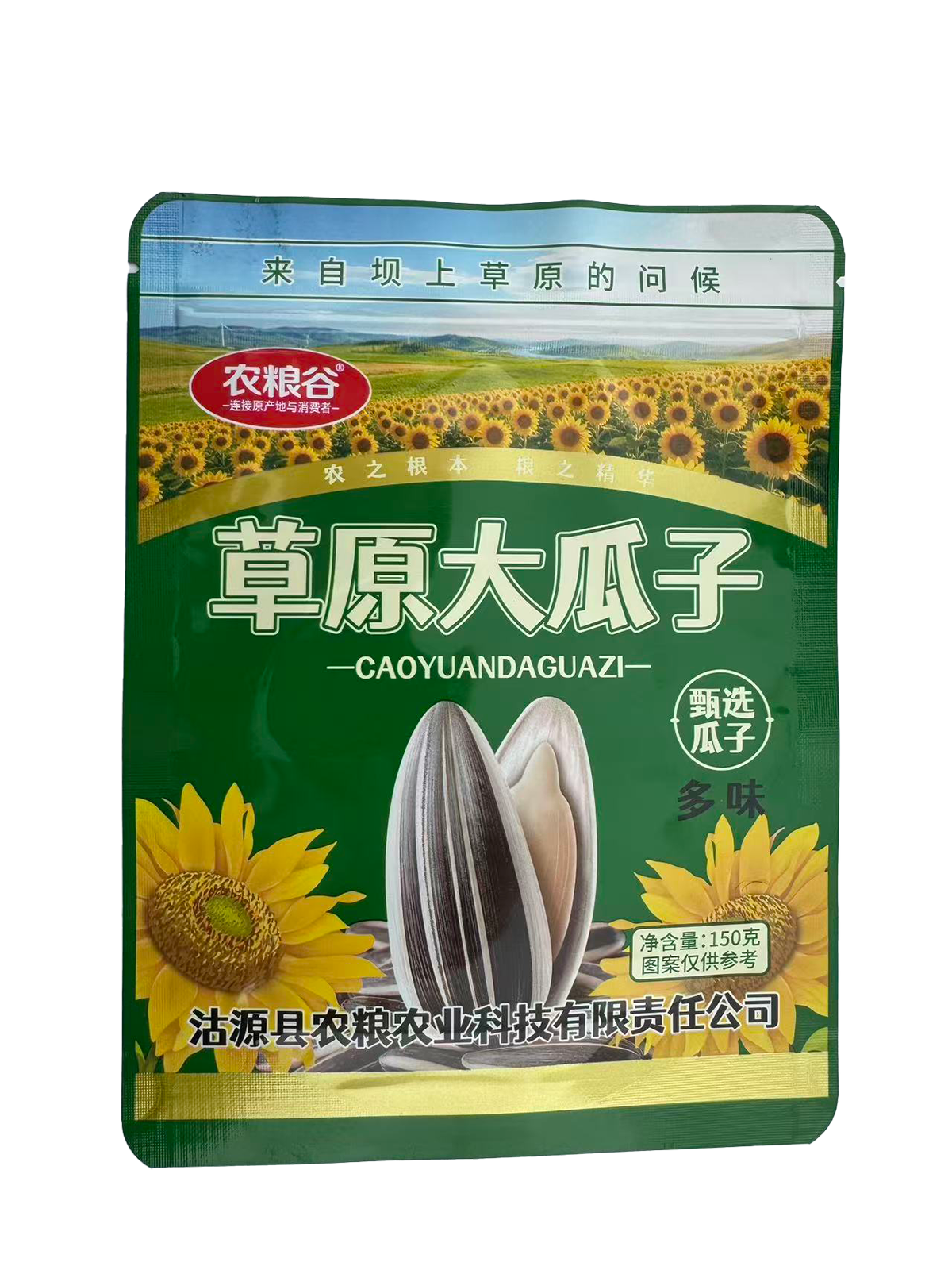 农粮谷草原大瓜子多味150g*5袋