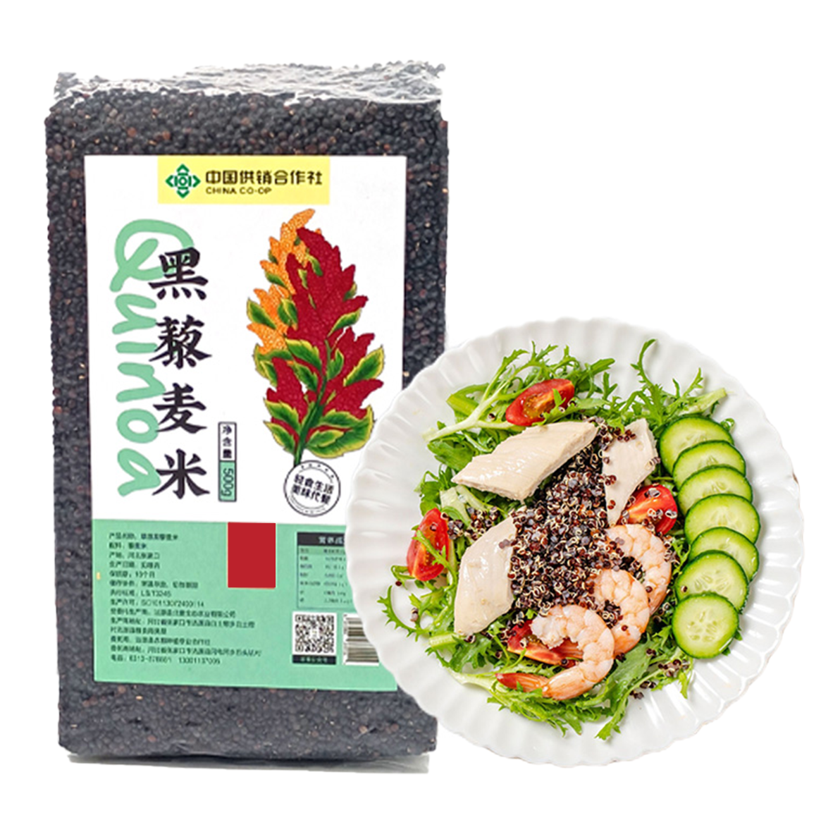 坝上优品黑藜麦米 500g*2袋