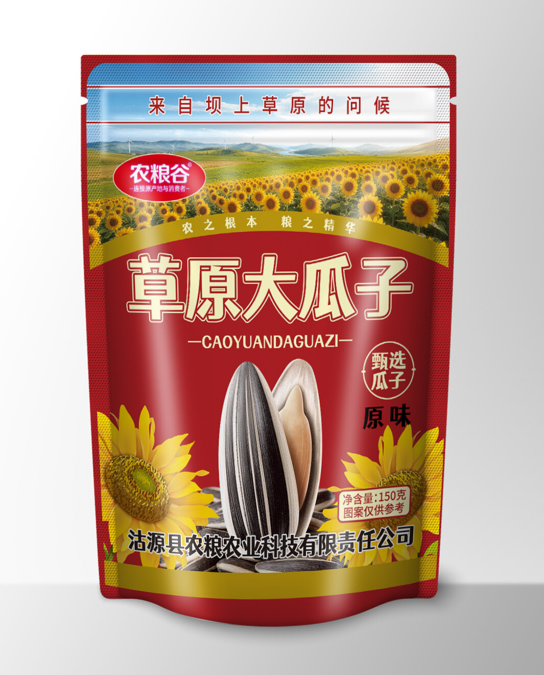 农粮谷草原大瓜子原味150g*5袋