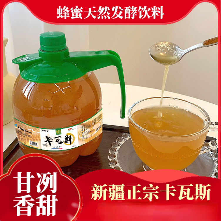 新疆卡瓦斯1L*2瓶