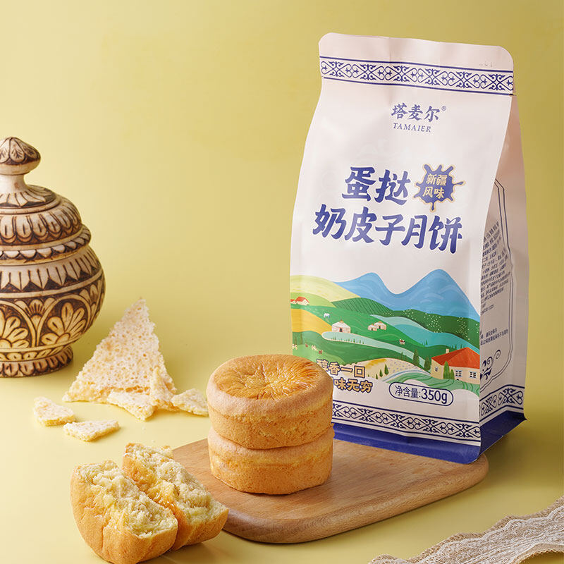 新疆塔麦尔月饼蛋挞风味3款：蛋挞奶皮子月饼 /蛋挞酸奶月饼/蛋挞奶酪月饼350g/袋