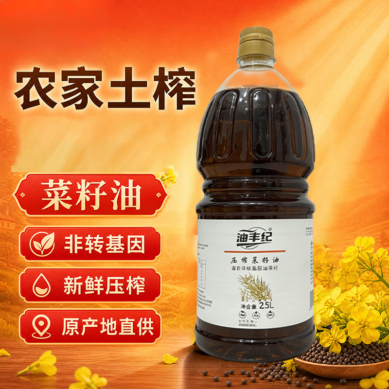 油丰纪牌菜籽油1.8L/桶