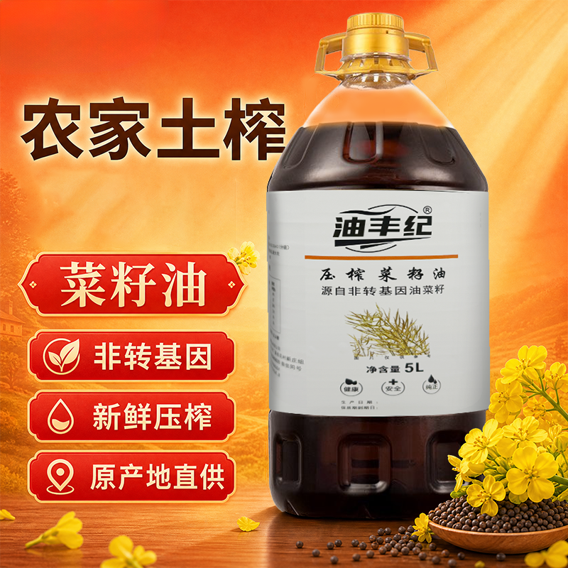 油丰纪牌菜籽油5L/桶