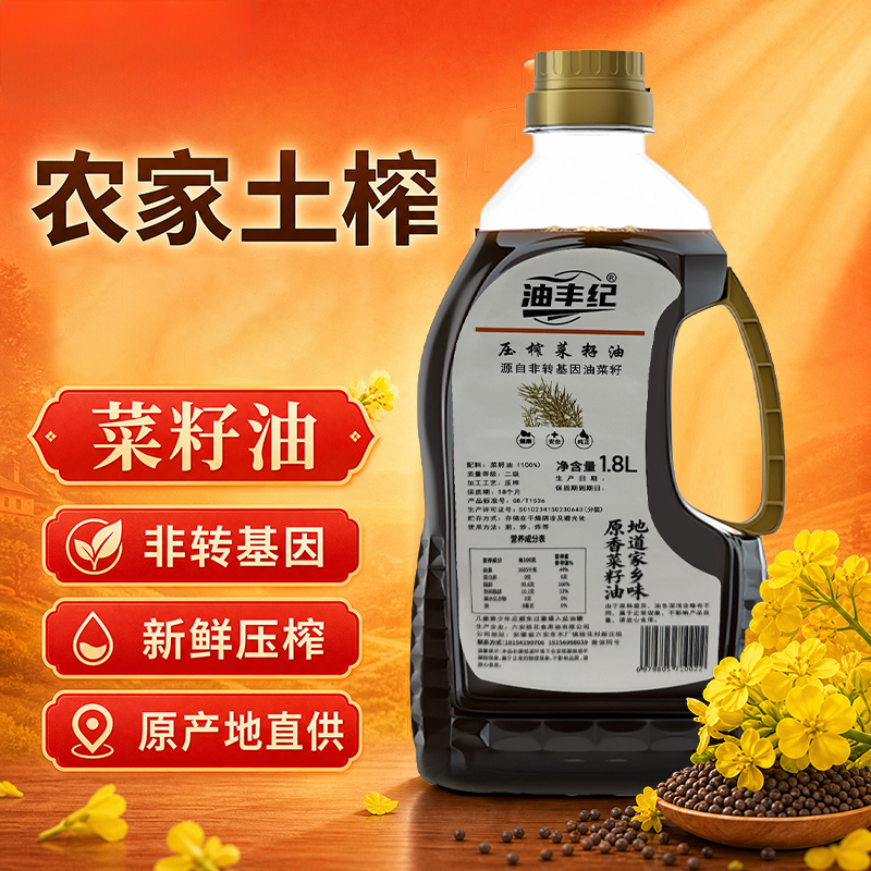 油丰纪牌菜籽油2.5L/桶