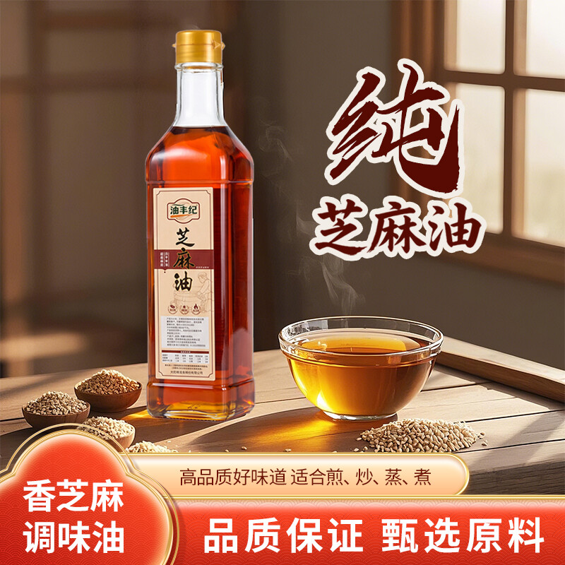 油丰纪牌芝麻油500ml/瓶