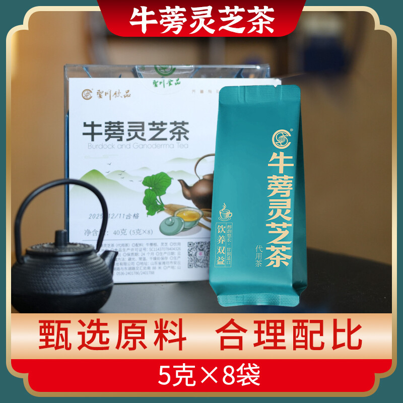 水晶牛蒡灵芝茶40g/盒