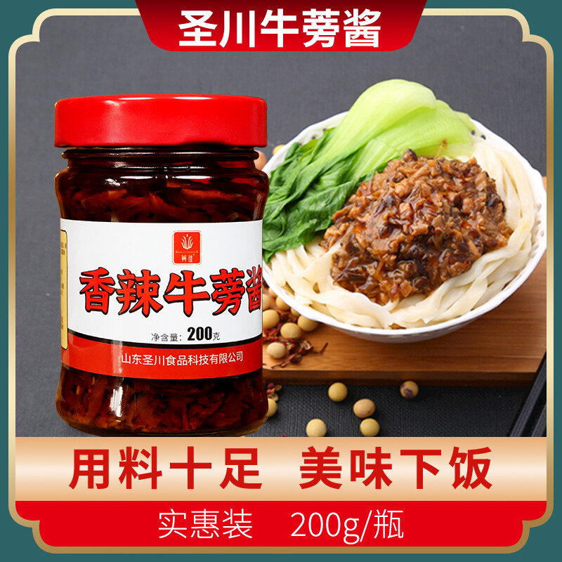 香辣牛蒡酱200g/瓶*2瓶