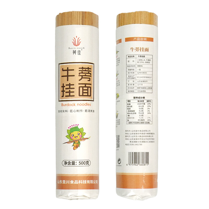 牛蒡面条500g/袋*2袋