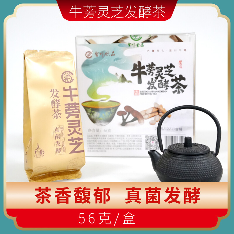 水晶牛蒡灵芝发酵茶56g/提