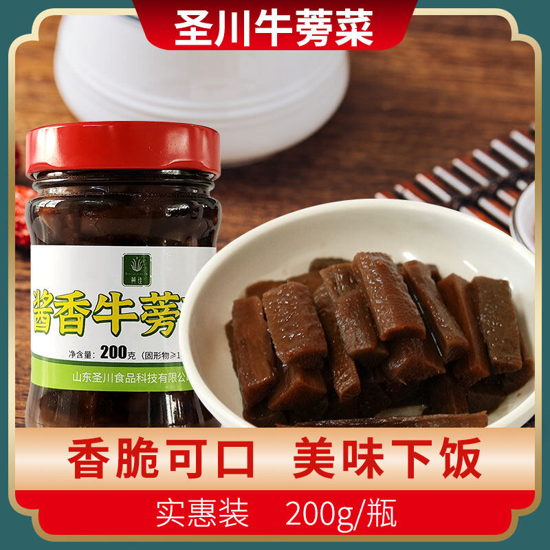 酱香牛蒡菜200g/瓶*2瓶