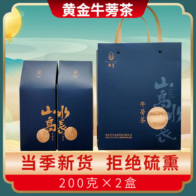 山高水长牛蒡茶 200g*2盒/提