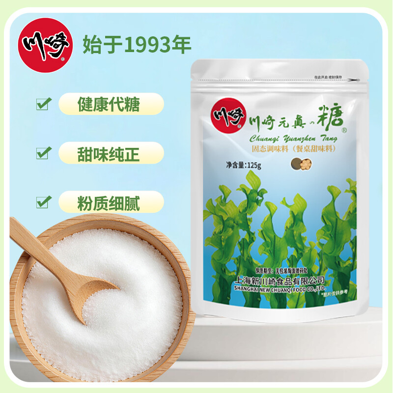 元真糖125g*3袋