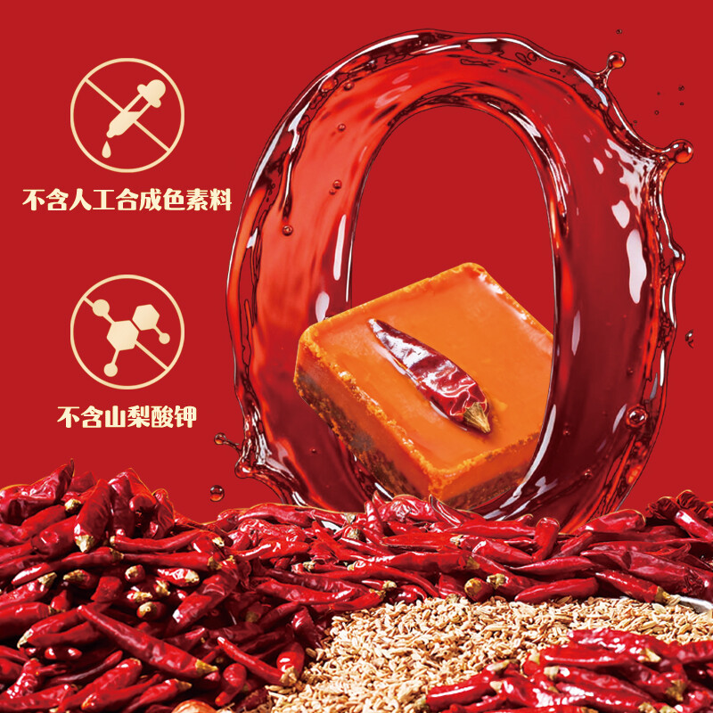 牛油火锅底料200g*3袋
