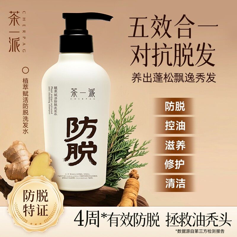 茶一派植萃赋活防脱洗发水400g/瓶