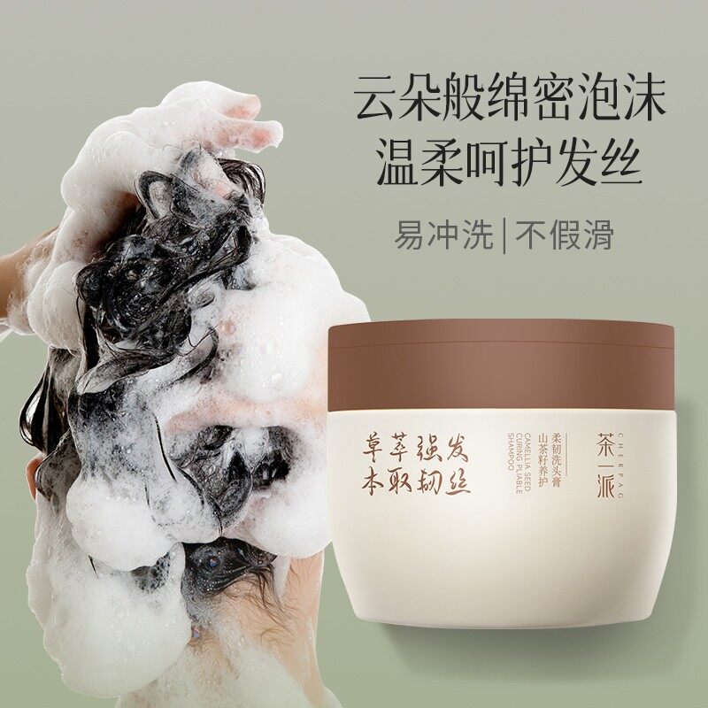 茶一派柔韧洗头膏（罐装）300g