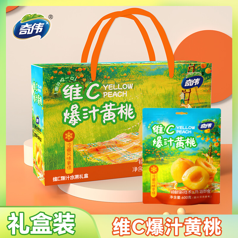 奇伟维C爆汁黄桃礼盒1.2kg/箱