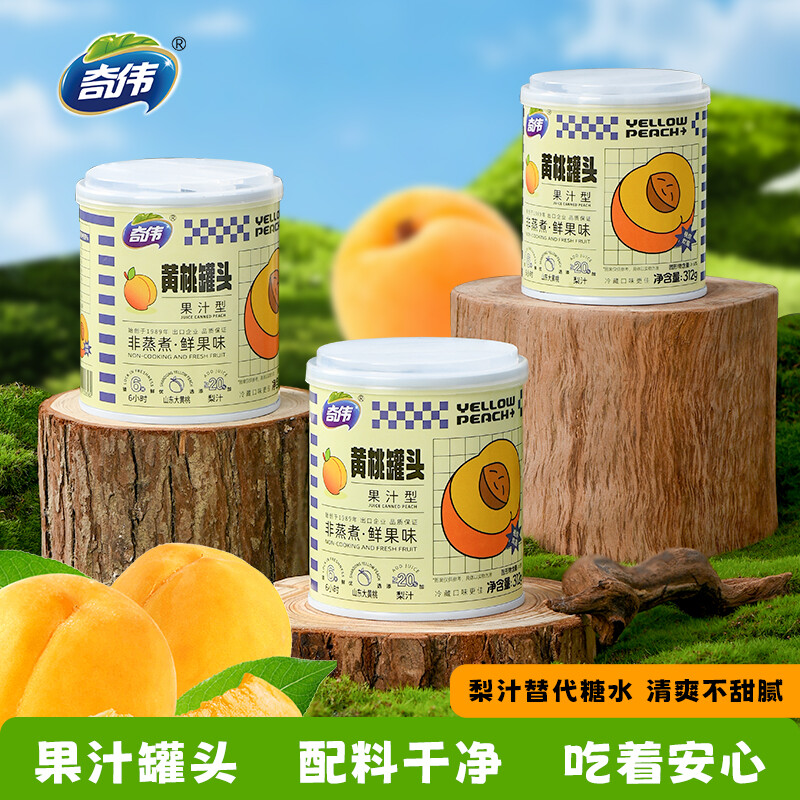 奇伟果汁黄桃罐头312g*6罐
