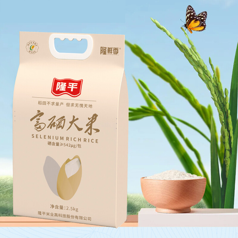  隆平富硒大米2.5kg